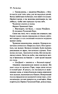 Złote jabłka Słońca
